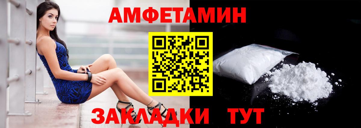 АМФЕТАМИН Розовый Корсаков