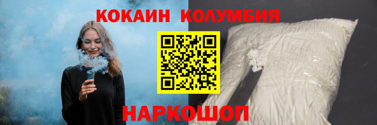 Кокаин  Вход с VPN  Кокаин Эквадор  Корсаков  Cocaine 97% 