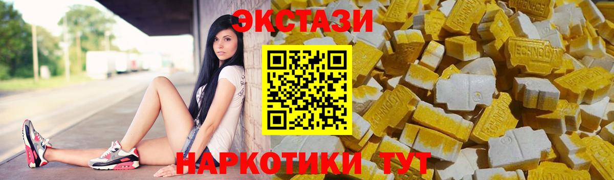 Ecstasy 99%  Ecstasy XTC  Корсаков  закладка  Вход с VPN 