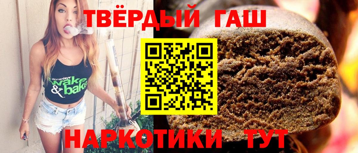 ГАШИШ Ice-O-Lator Корсаков
