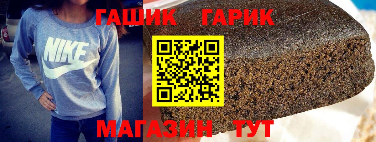 ГАШ хэш  ГАШИШ  Корсаков  Вход с VPN  ГАШИШ VHQ 