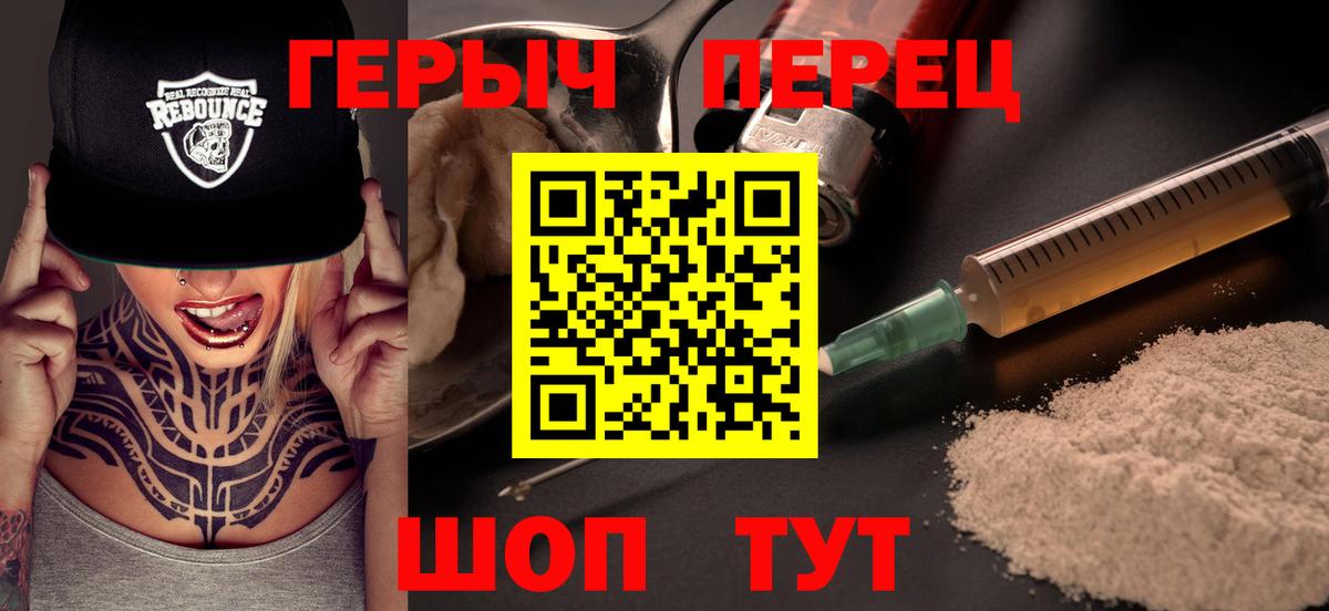 ГЕРОИН  Героин белый  Вход с VPN  Корсаков 