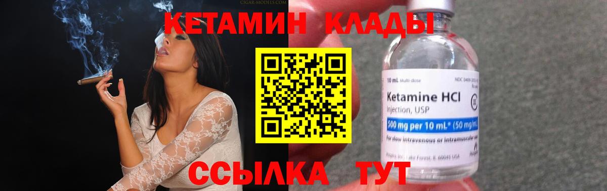 Кетамин VHQ Корсаков