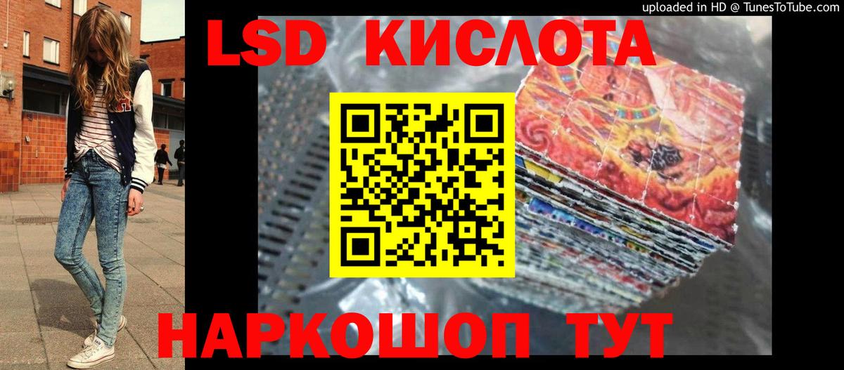 Корсаков  Лсд 25 экстази  Вход с VPN  Лсд 25 экстази ecstasy 