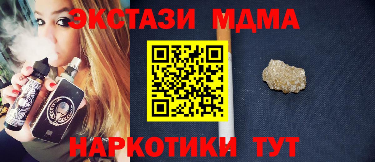 МДМА Molly Корсаков