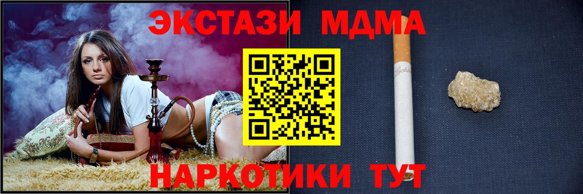MDMA кристаллы  Вход с VPN  Корсаков  MDMA кристаллы 