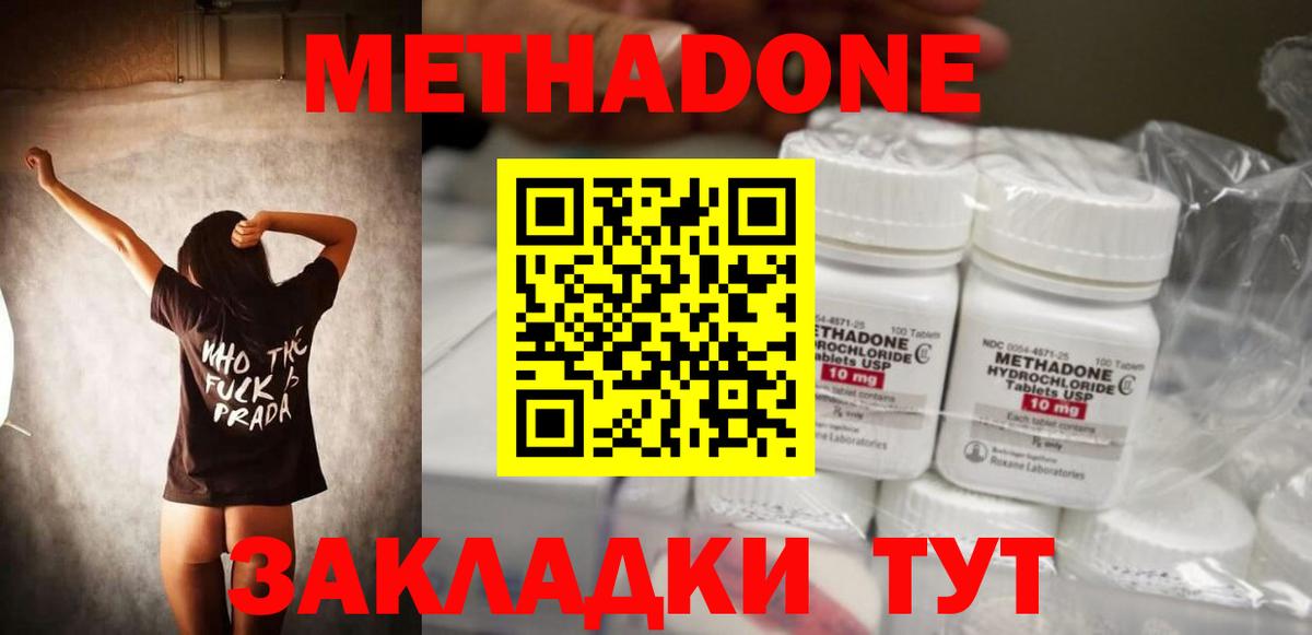 МЕТАДОН мёд Корсаков