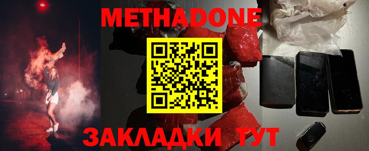 Корсаков  mega ссылки  Вход с VPN  МЕТАДОН мёд  Метадон VHQ 