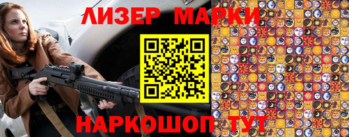 Наркотические марки 1500мкг  Вход с VPN  Наркотические марки  Корсаков 