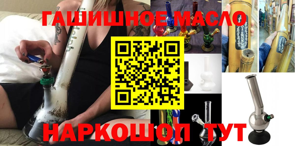 Корсаков  ТГК концентрат  ТГК жижа  Вход с VPN 